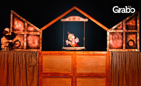 Премиера на постановката за деца "Рибарят и златната рибка" на 15 Май, в Държавен куклен театър - Бургас