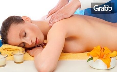 Класически масаж на цяло тяло с ароматни масла, шоколад или масажно олио с боровинка