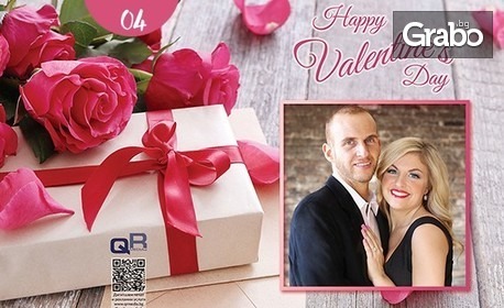 Персонализирана картичка за Свети Валентин с ваша снимка, в комплект с пощенски плик и целофанено пликче