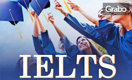 Онлайн курс по английски език - подготовка за IELTS, плюс регистрация за изпитна дата