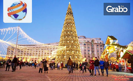 Разходка и шопинг в Румъния! Екскурзия до Букурещ на 21 Декември, с посещение на Коледния базар