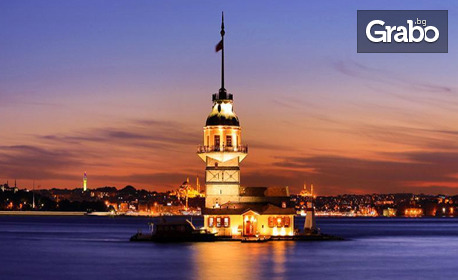 Екскурзия до Истанбул! 2 нощувки със закуски в хотел 4*, плюс транспорт и посещение на Одрин