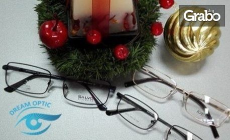 Идея за подарък! Модерни диоптрични очила с рамка по избор и висококачествени стъкла Essilor Smile