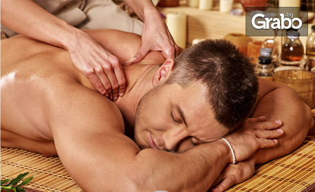 Класически, лечебен или спортен масаж на цяло тяло, по избор