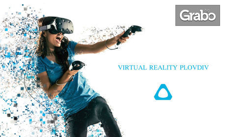 50% отстъпка за 30 минути игра във виртуална реалност