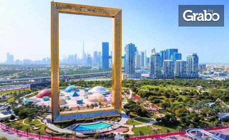 Виж Емирствата: Екскурзия до Дубай с 3 нощувки със закуски и включен обяд, плюс самолетен билет и посещение на Абу Даби