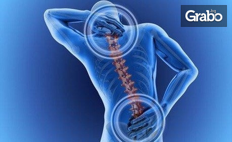 Оздравителен масаж на гръб, плюс рефлексотерапия на ходила и детоксикираща вана