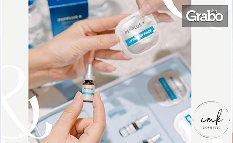 За подмладен и сияен вид на кожата: Super Lifting терапия за лице с корейска козметика Pepplus+