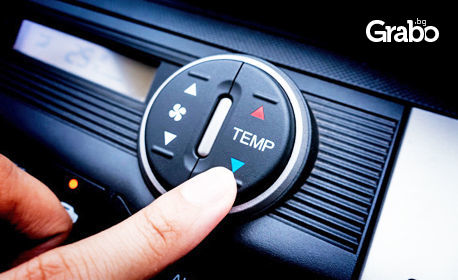 Диагностика и цялостна профилактика на климатик на автомобил
