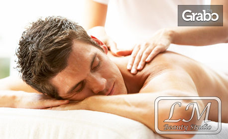 Класически лечебен масаж на цяло тяло