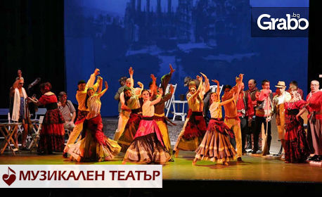 Класическата оперета "Фраскита" на 17 Април от 19:00 часа