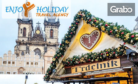Коледно пътешествие до Любляна, Залцбург, Прага и Виена! 5 нощувки със закуски и транспорт