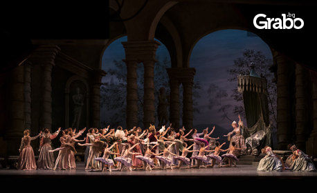 Романтична вечер в Кино Арена! Балетът "Спящата красавица" в Кралската опера в Лондон - на 12, 14 и 16 Февруари