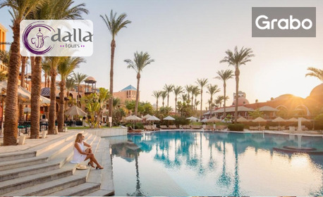 Ранни записвания за екскурзия до Египет: 5 нощувки на база All Inclusive в Royal Lagoons Resort & Aqua Park Families and Couples Only, плюс самолетен транспорт
