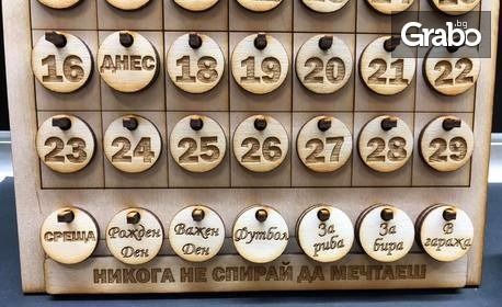 Дървен еднолистов стенен календар за 100 години, плюс 12 мемори табелки и персонализирано послание на клиента