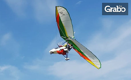 Flight in the sky! Полет с мотоделтапланер край язовир Пчелина, плюс HD видеозаснемане и възможност за пилотиране