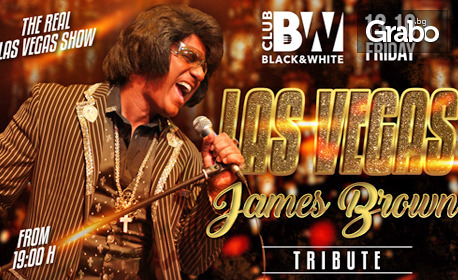 Buzz D"Angelo - трибют на James Brown, плюс хапване и напитки, на 13 Октомври в Black&White Club, Гранд Хотел Милениум