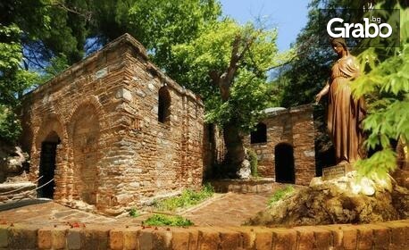 Ранни записвания за 10-дневна екскурзия до Егейска Турция: 9 нощувки - 7 от които All Inclusive, плюс транспорт без нощен преход