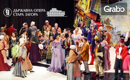 Операта "Бохеми" от Джакомо Пучини - на 16 Декември - в Стара Загора