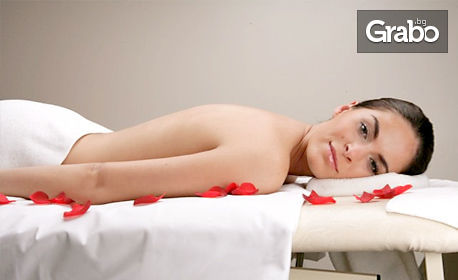 Лечебен масаж на гръб, врат и рамене или SPA терапия на цяло тяло "Розова фантазия"