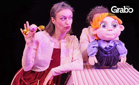 Представление за деца: "Захарни неволи" на 1 Октомври, на Лятна сцена в Кукления театър