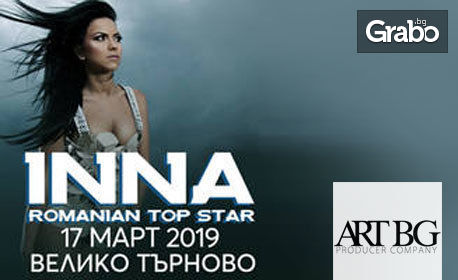 Концерт на румънската поп певица Inna на 17 Март