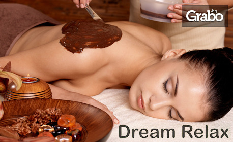 Усещане за копринена мекота: ароматерапевтичен масаж на цяло тяло с шоколад
