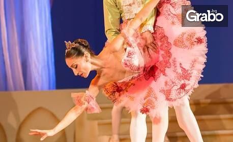 Балетът в три действия "Спящата красавица" по музика на Чайковски - на 11 Юни, в Карлово