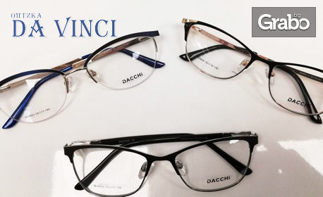 Диоптрични очила с рамка по избор и стъкла за работа с компютър, плюс преглед от офталмолог