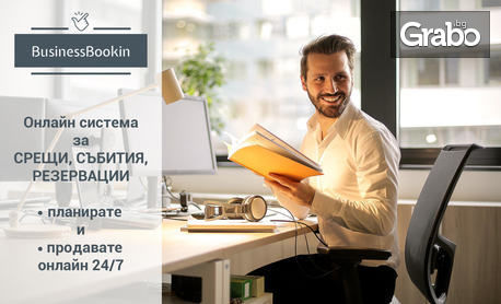 Едномесечен абонамент за платформата Business Bookin или инсталиране в собствен уебсайт