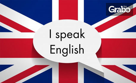Онлайн есенен курс по разговорен английски език във виртуална класна стая - с преподавател от Великобритания
