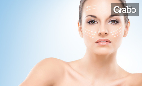 Клетъчна лифтинг терапия за лице - със серум Beauty Expert с три вида колаген