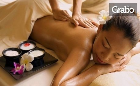 Болкоуспокояващ масаж на гръб или класически - частичен или на цяло тяло с магнезиево олио