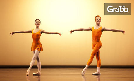 Прожекция на три балета: "Концерт", "Вариации Енигма" и "Раймонда III действие" - на 14 или 15 Декември