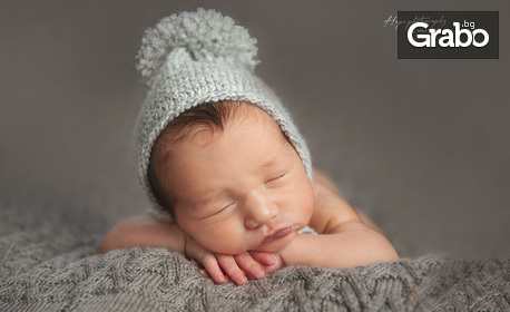 Професионална фотосесия за новородено бебе с 10 обработени кадъра