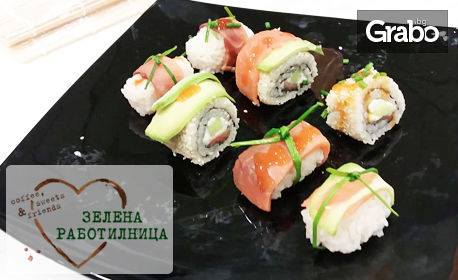 Научи се да приготвяш суши! Кулинарен курс на 18 Април