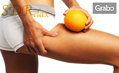 Частичен масаж по избор или антицелулитен масаж на бедра, седалище и паласки