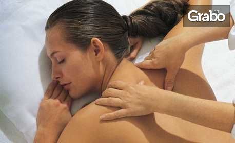 Масаж на гръб и ръце, плюс рефлексотерапия на длани и лифтинг масаж на лице, шия и деколте