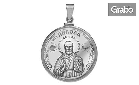Специален подарък! Сребърен медальон "Свети Никола", позлатен медал или колекция от двете