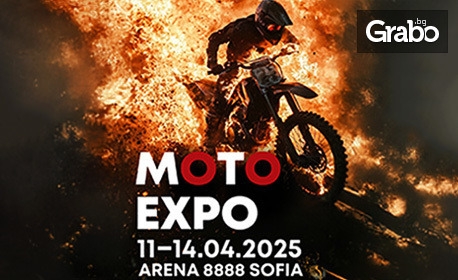 Moto Expo 2025 - най-голямото мото събитие на годината с ексклузивни премиери и тест райд: от 11 до 14 Април, в Арена 8888