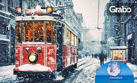Зимна приказка в Истанбул 2020! Екскурзия с 2 нощувки със закуски, плюс транспорт и посещение на Одрин
