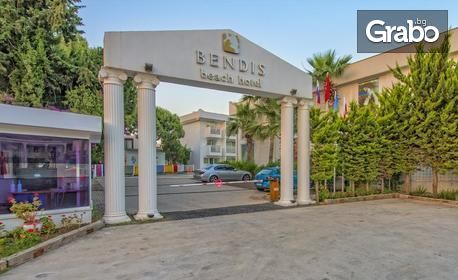 Майска приказка в Бодрум! 7 нощувки на база All Inclusive в хотел Bendis Beach 4*