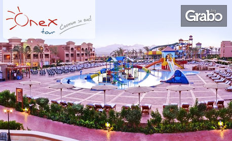 Посети Египет! 7 нощувки на база All Inclusive в Charmillion Club Aqua Park 5* в Шарм ел Шейх, плюс самолетен билет
