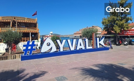 Почивка в Айвалък през Септември: 7 нощувки на база All Inclusive в Хотел Musho****, плюс транспорт