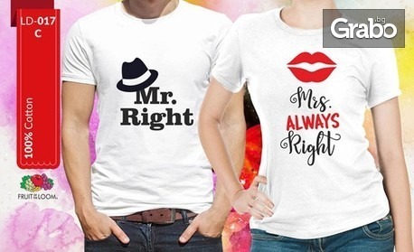Подарък за Свети Валентин: Комплект мъжка и дамска тениска с дизайн по избор