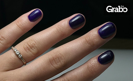 Маникюр с гел лак или укрепване на естествен нокът