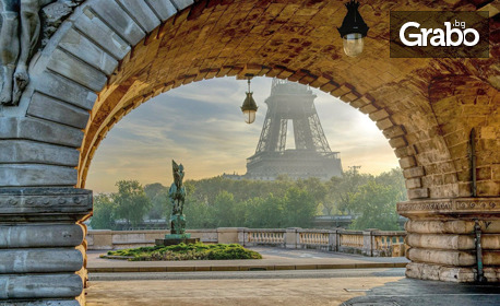 Екскурзия до Париж през Април: 3 нощувки със закуски, плюс самолетен транспорт