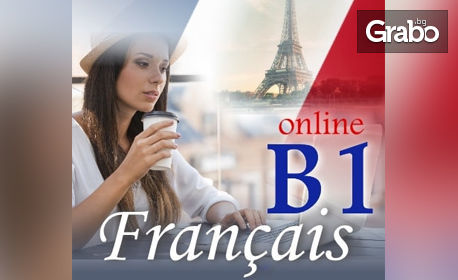Онлайн курс по италиански или френски език с 6-месечен достъп, с възможност за сертификат