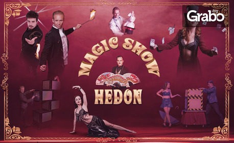 Magic Show Hedon на 10 Октомври, в Читалище "Родолюбие" - Асеновград