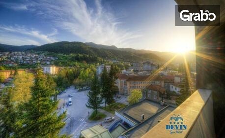 Ранни записвания за Великден в Девин: 3 или 4 нощувки със закуски и вечери, плюс празнична вечеря на 12 Април